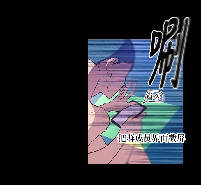 《抱歉，我要毁灭一下这个地球》023 白日梦 第30页
