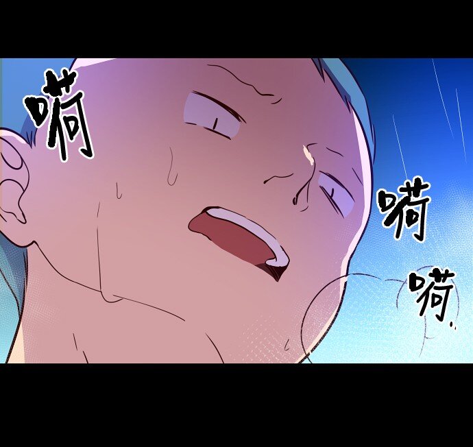 《抱歉，我要毁灭一下这个地球》023 白日梦 第33页