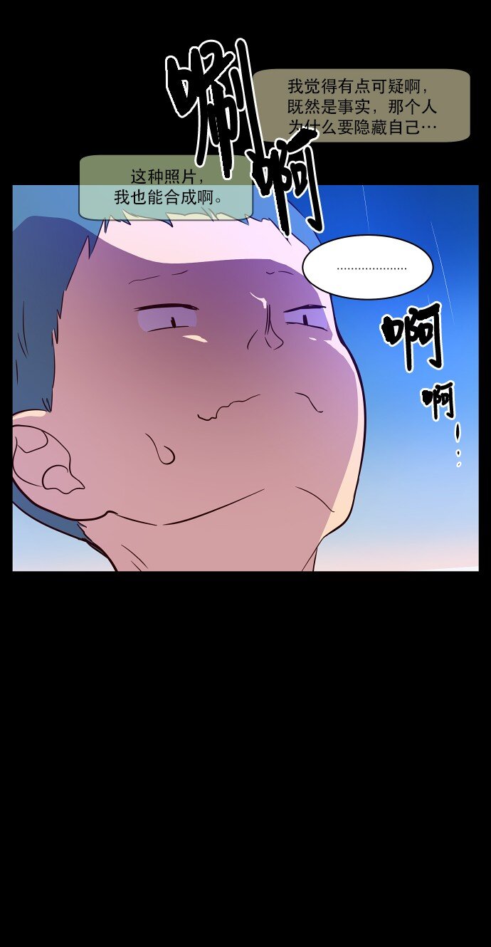 《抱歉，我要毁灭一下这个地球》023 白日梦 第36页