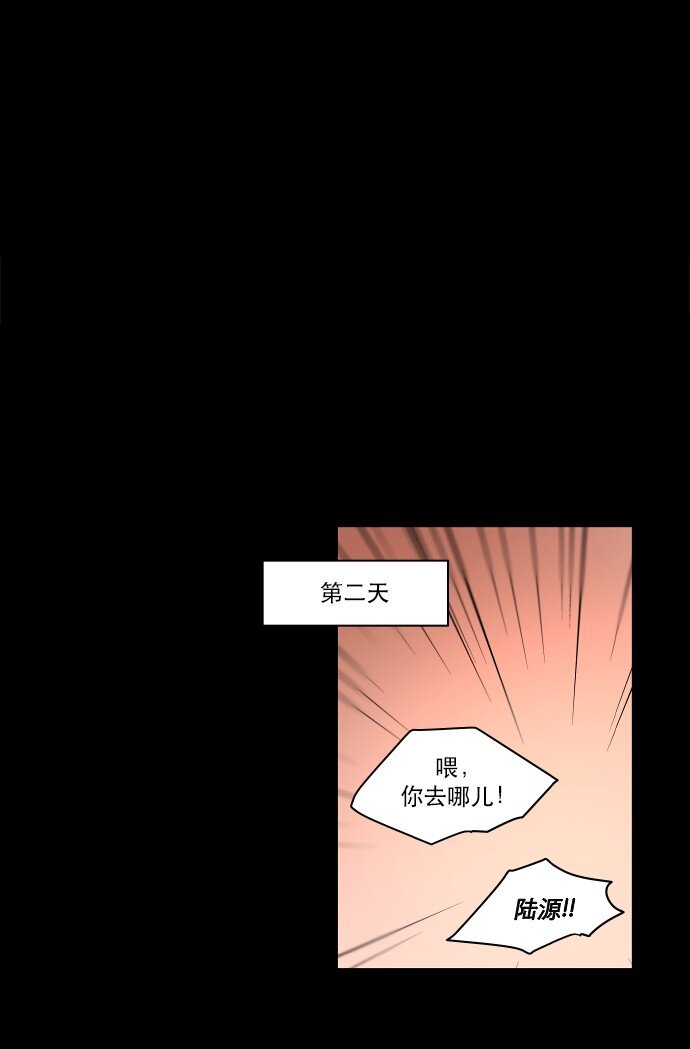 《抱歉，我要毁灭一下这个地球》023 白日梦 第37页