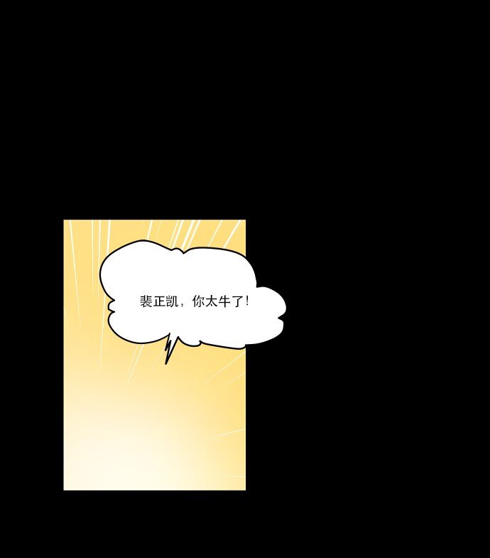 《抱歉，我要毁灭一下这个地球》023 白日梦 第3页