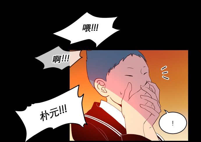 《抱歉，我要毁灭一下这个地球》023 白日梦 第41页