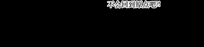 《抱歉，我要毁灭一下这个地球》023 白日梦 第44页