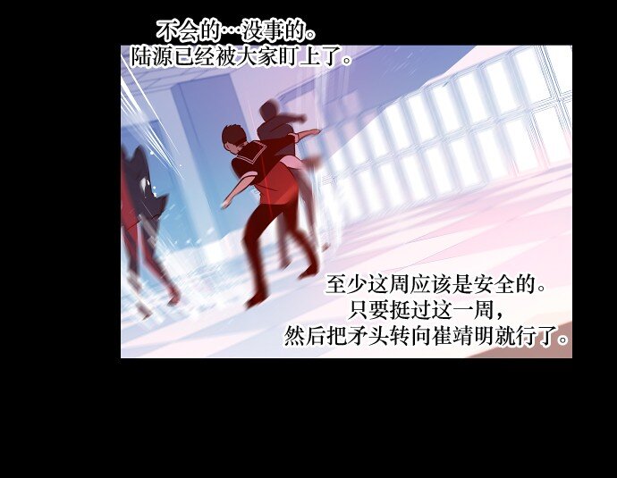 《抱歉，我要毁灭一下这个地球》023 白日梦 第45页