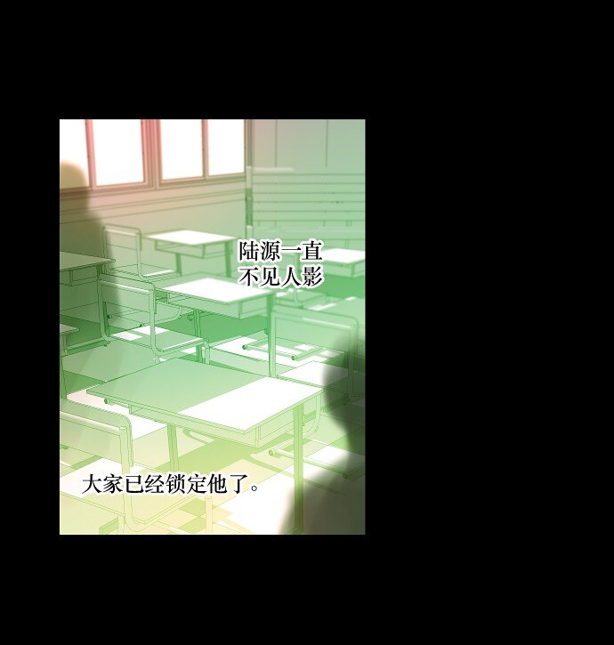 《抱歉，我要毁灭一下这个地球》023 白日梦 第46页