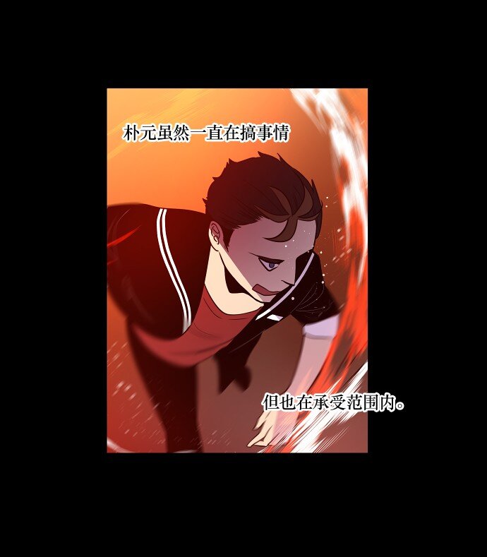 《抱歉，我要毁灭一下这个地球》023 白日梦 第47页