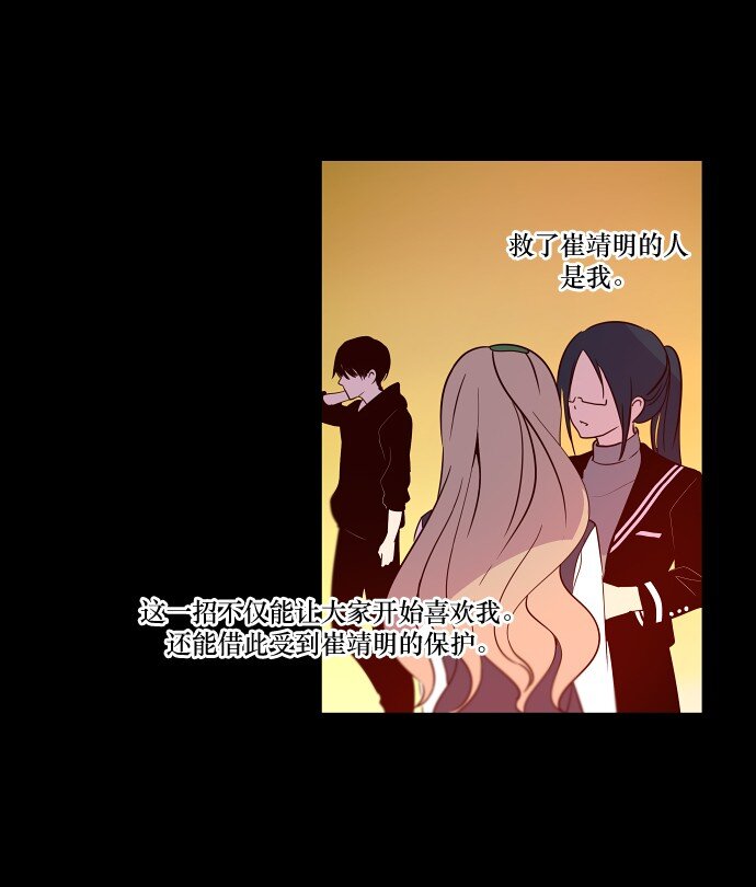 《抱歉，我要毁灭一下这个地球》023 白日梦 第48页