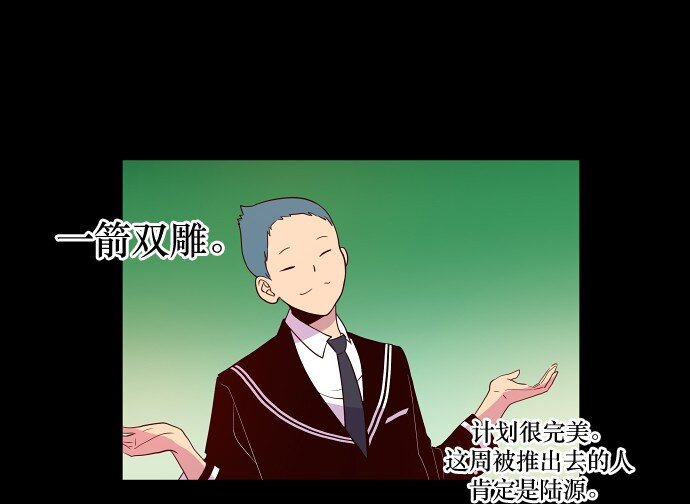 《抱歉，我要毁灭一下这个地球》023 白日梦 第49页