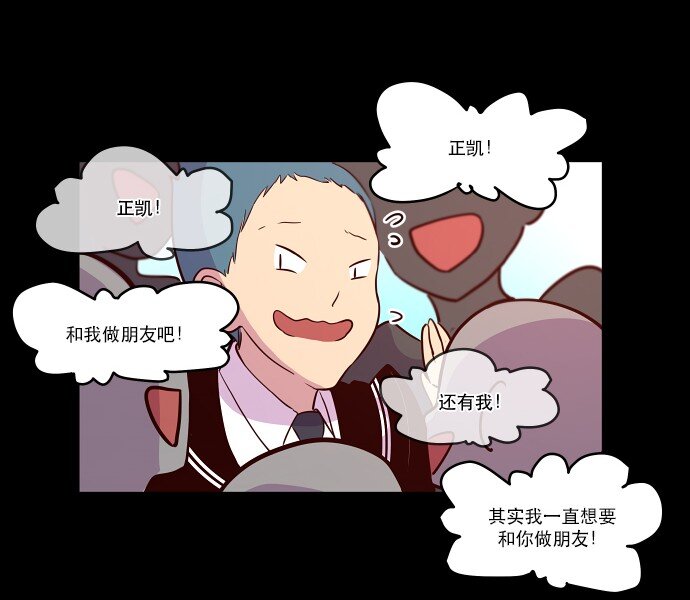 《抱歉，我要毁灭一下这个地球》023 白日梦 第6页