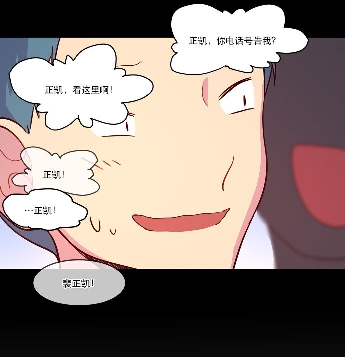 《抱歉，我要毁灭一下这个地球》023 白日梦 第7页