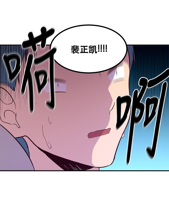 《抱歉，我要毁灭一下这个地球》023 白日梦 第9页