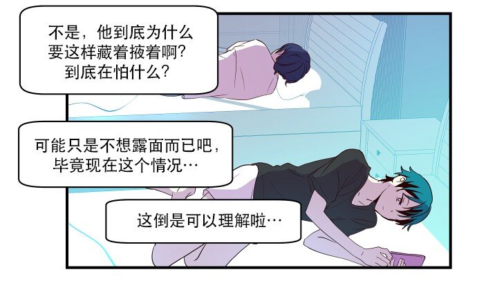 《抱歉，我要毁灭一下这个地球》021 美少年即正义 第12页