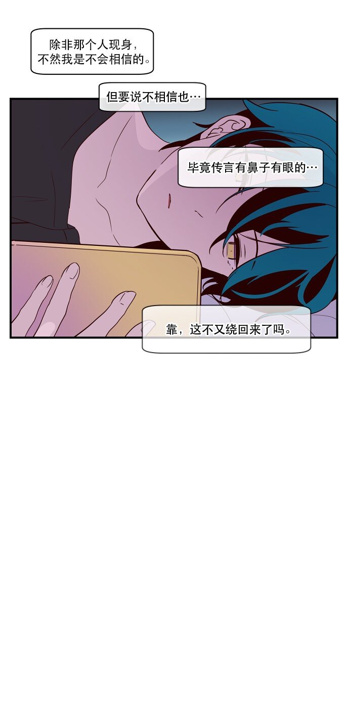 《抱歉，我要毁灭一下这个地球》021 美少年即正义 第14页
