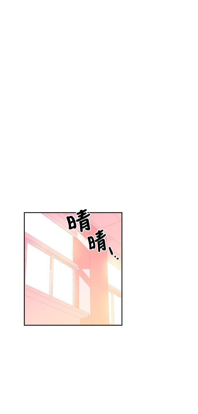 《抱歉，我要毁灭一下这个地球》021 美少年即正义 第15页