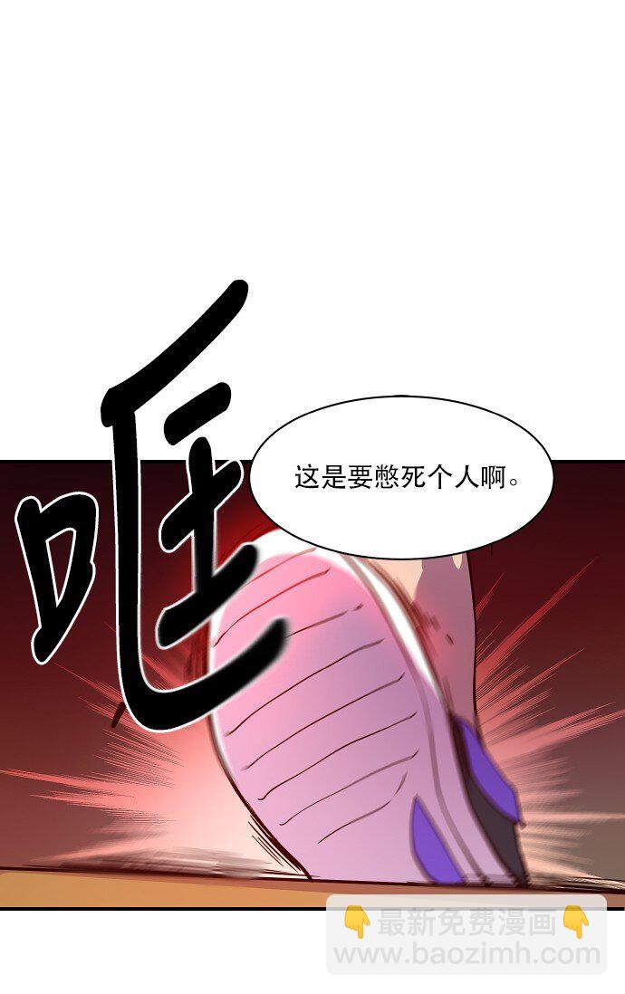 《抱歉，我要毁灭一下这个地球》021 美少年即正义 第16页