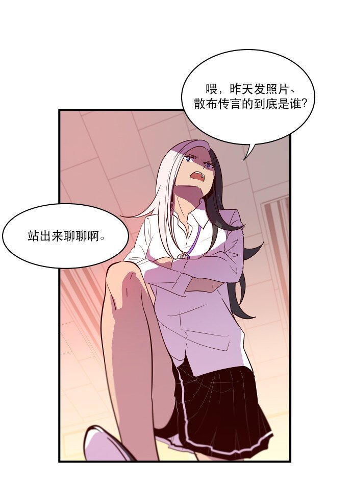 《抱歉，我要毁灭一下这个地球》021 美少年即正义 第17页