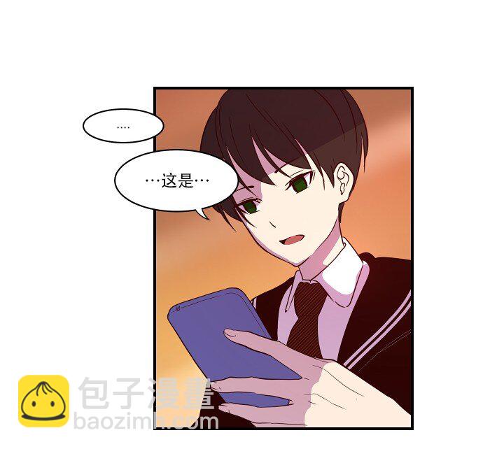 《抱歉，我要毁灭一下这个地球》021 美少年即正义 第20页