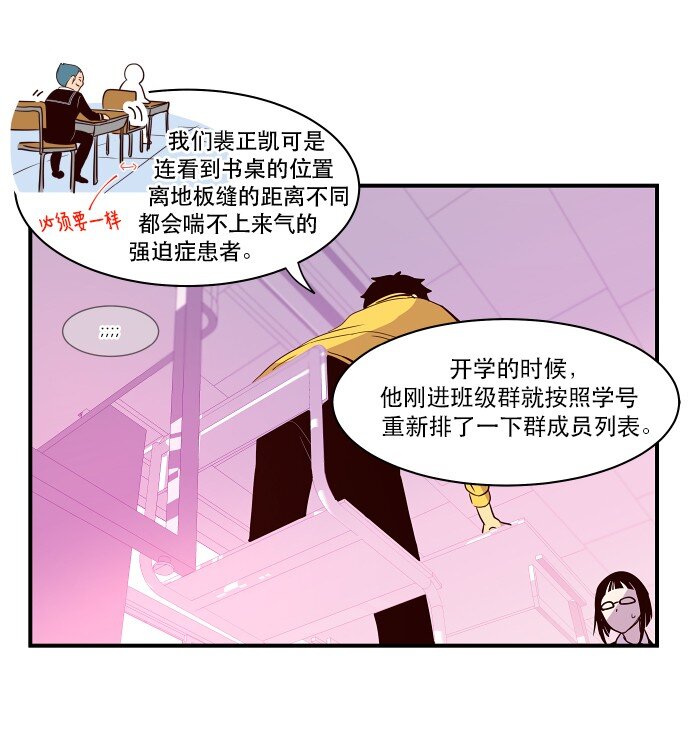 《抱歉，我要毁灭一下这个地球》021 美少年即正义 第30页