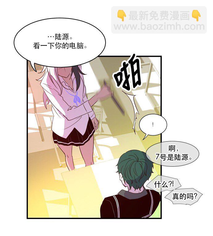 《抱歉，我要毁灭一下这个地球》021 美少年即正义 第34页