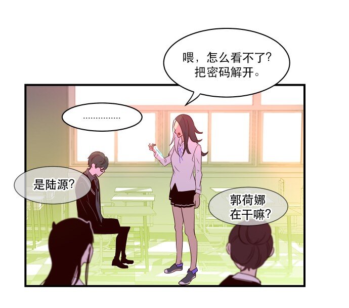 《抱歉，我要毁灭一下这个地球》021 美少年即正义 第35页