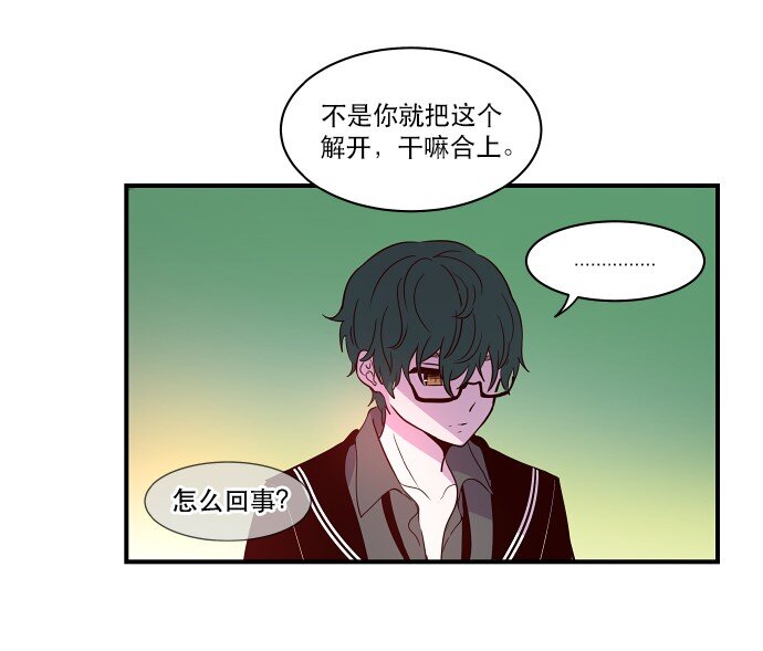 《抱歉，我要毁灭一下这个地球》021 美少年即正义 第36页