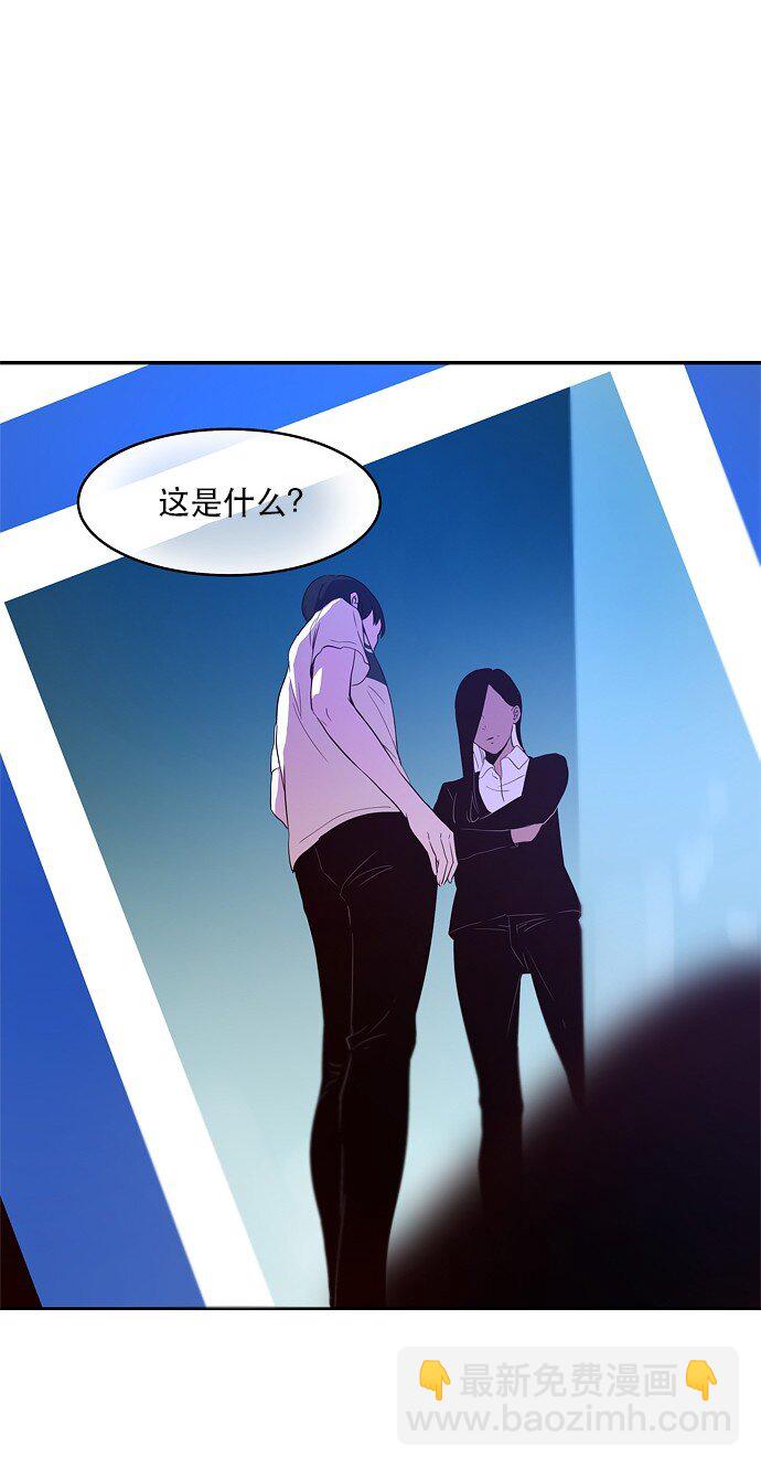 《抱歉，我要毁灭一下这个地球》021 美少年即正义 第3页