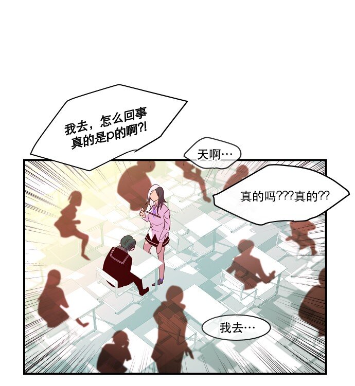 《抱歉，我要毁灭一下这个地球》021 美少年即正义 第40页