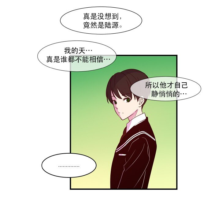 《抱歉，我要毁灭一下这个地球》021 美少年即正义 第41页