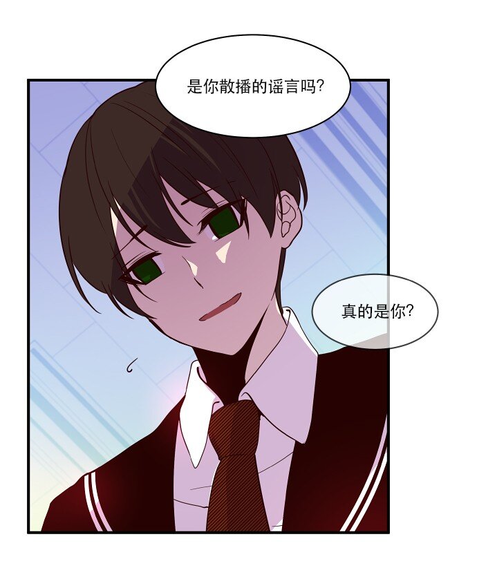 《抱歉，我要毁灭一下这个地球》021 美少年即正义 第43页