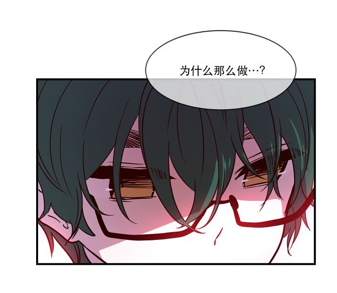 《抱歉，我要毁灭一下这个地球》021 美少年即正义 第44页