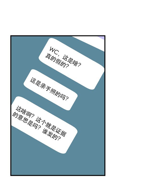 《抱歉，我要毁灭一下这个地球》021 美少年即正义 第4页