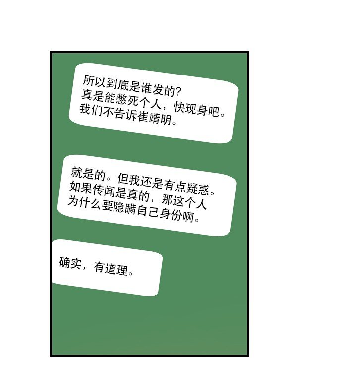 《抱歉，我要毁灭一下这个地球》021 美少年即正义 第6页