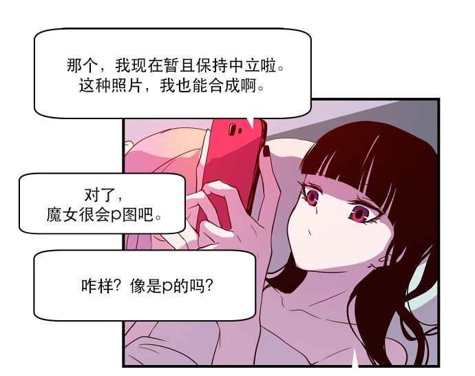 《抱歉，我要毁灭一下这个地球》021 美少年即正义 第7页