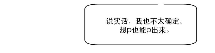 《抱歉，我要毁灭一下这个地球》021 美少年即正义 第8页