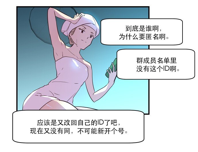 《抱歉，我要毁灭一下这个地球》021 美少年即正义 第9页