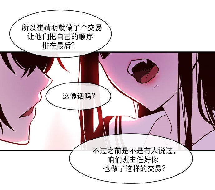 《抱歉，我要毁灭一下这个地球》020 第2局开始 第10页