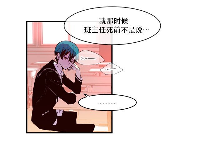 《抱歉，我要毁灭一下这个地球》020 第2局开始 第11页