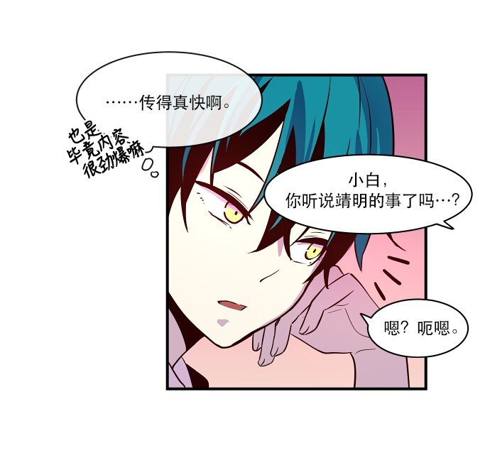 《抱歉，我要毁灭一下这个地球》020 第2局开始 第12页
