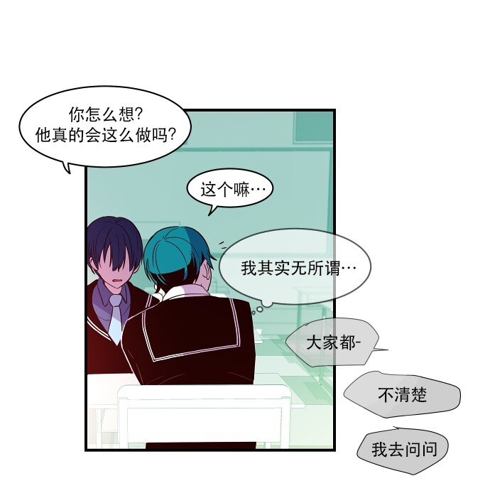 《抱歉，我要毁灭一下这个地球》020 第2局开始 第13页