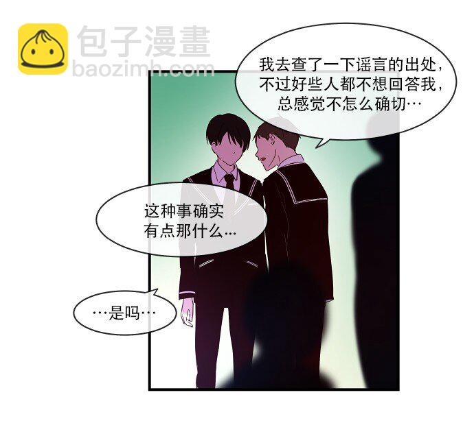 《抱歉，我要毁灭一下这个地球》020 第2局开始 第14页