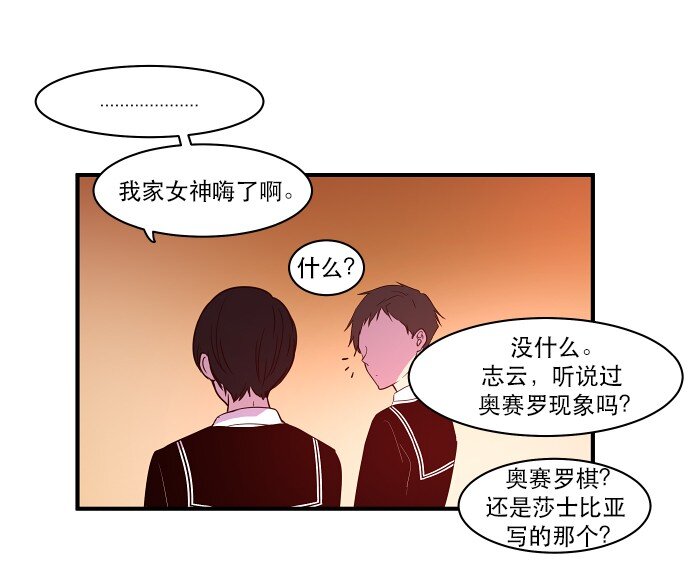 《抱歉，我要毁灭一下这个地球》020 第2局开始 第19页