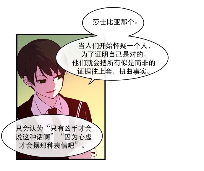 《抱歉，我要毁灭一下这个地球》020 第2局开始 第20页