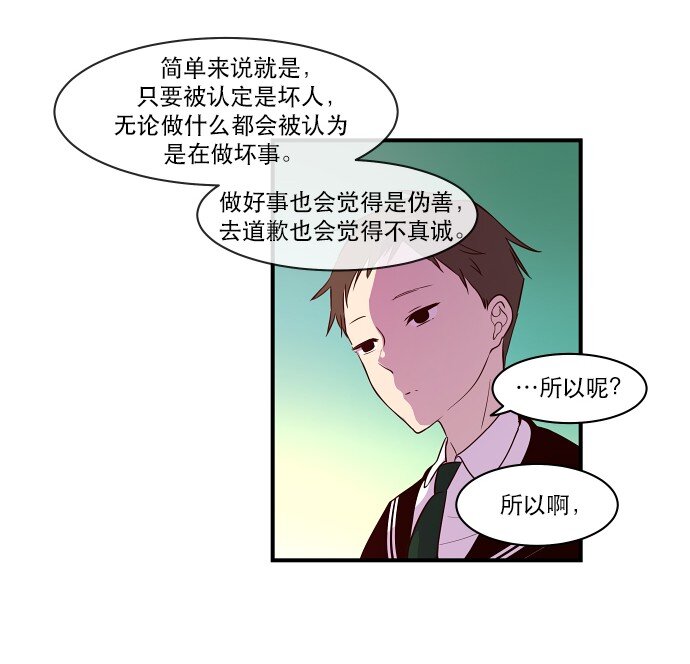 《抱歉，我要毁灭一下这个地球》020 第2局开始 第21页