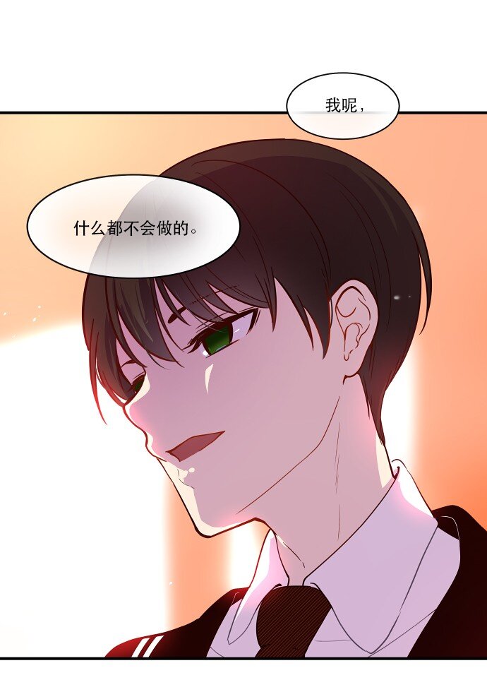 《抱歉，我要毁灭一下这个地球》020 第2局开始 第22页