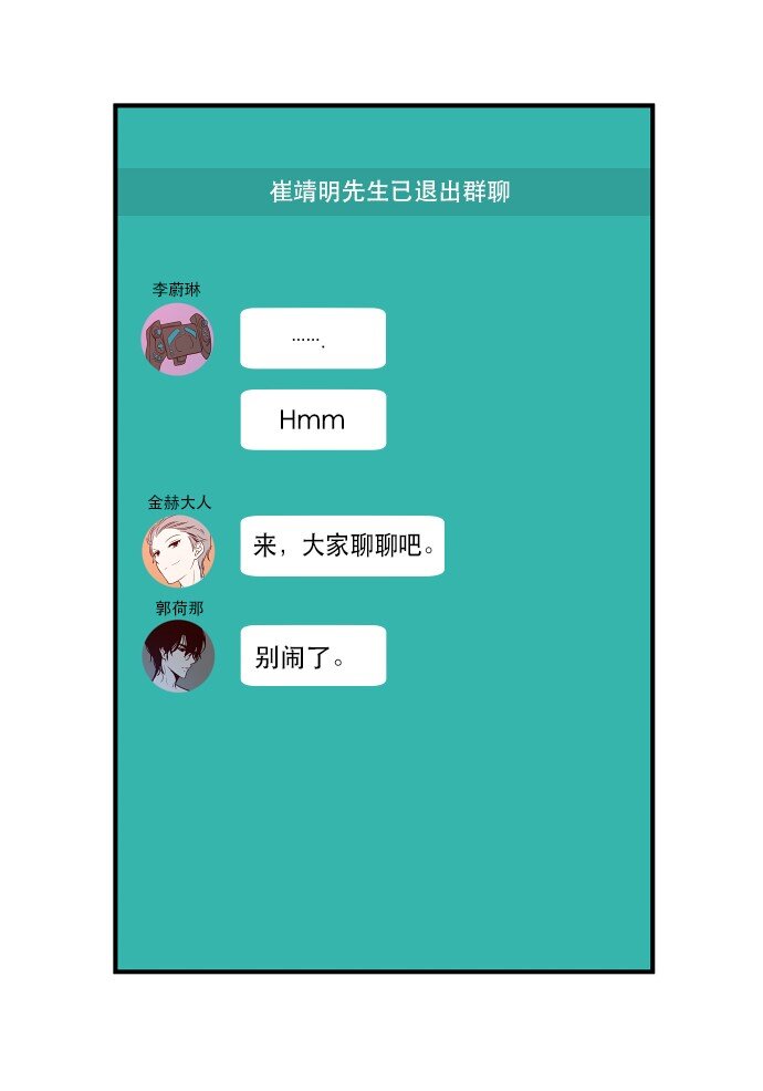 《抱歉，我要毁灭一下这个地球》020 第2局开始 第28页
