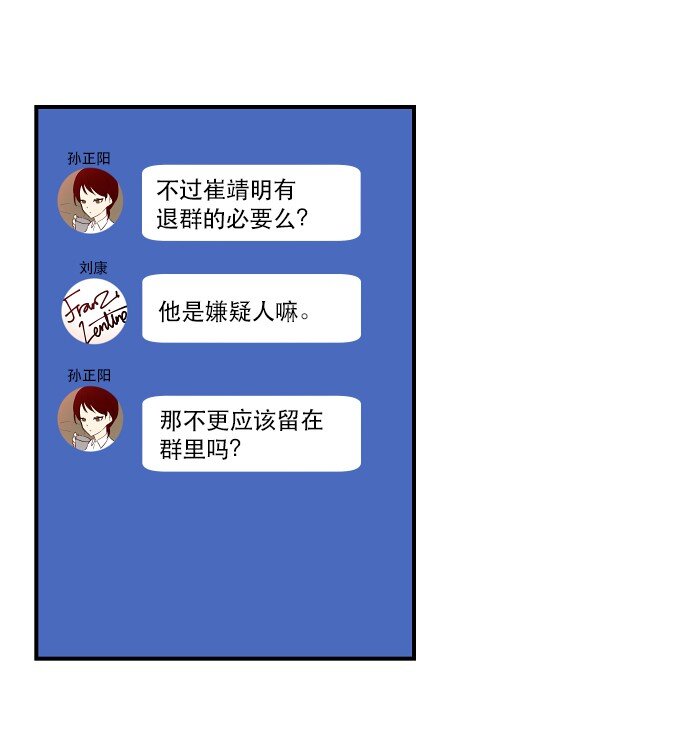 《抱歉，我要毁灭一下这个地球》020 第2局开始 第29页