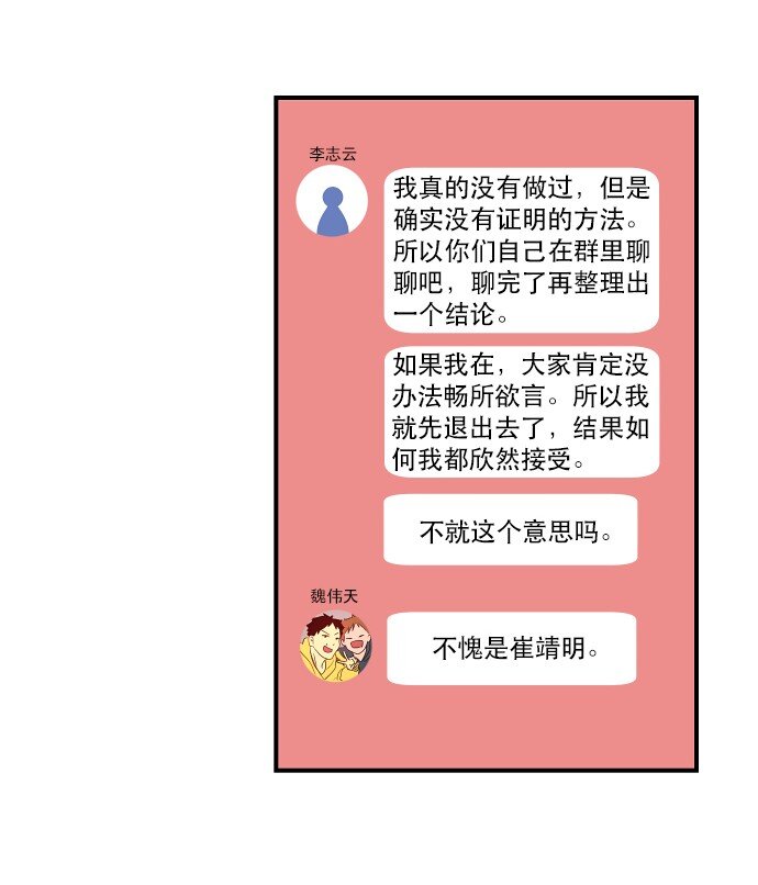 《抱歉，我要毁灭一下这个地球》020 第2局开始 第30页