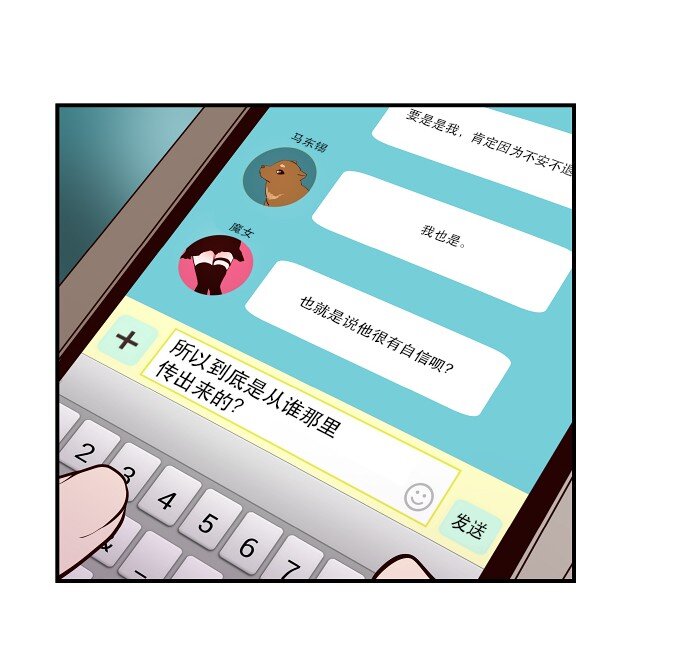 《抱歉，我要毁灭一下这个地球》020 第2局开始 第31页