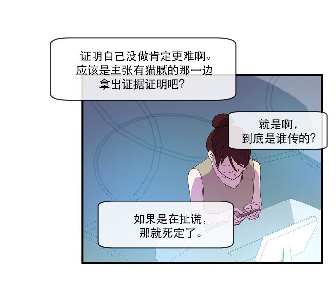 《抱歉，我要毁灭一下这个地球》020 第2局开始 第32页