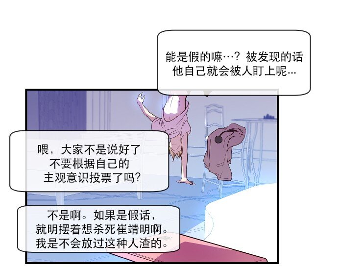 《抱歉，我要毁灭一下这个地球》020 第2局开始 第33页